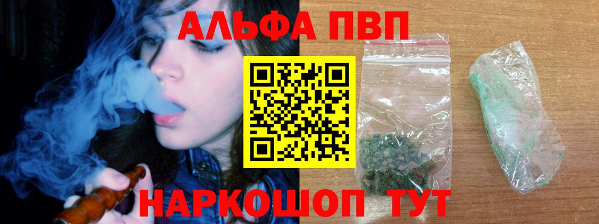Alfa_PVP СК  Вход с VPN  Alpha-PVP кристаллы  APVP  Хабаровск 