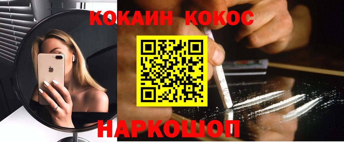 Cocaine FishScale Хабаровск
