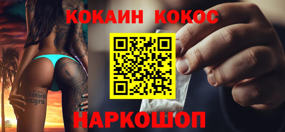 КОКАИН Колумбийский  КОКАИН  Вход с VPN  Хабаровск  Cocaine Columbia 