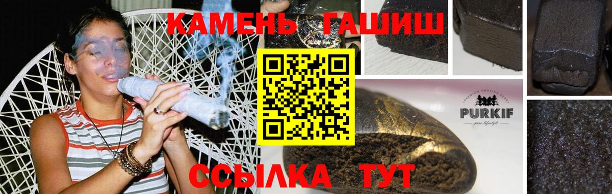 Гашиш Premium Хабаровск
