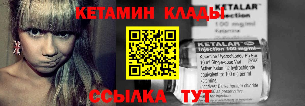 Кетамин VHQ  Вход с VPN  Кетамин ketamine  это официальный сайт  Хабаровск  мега рабочий сайт 