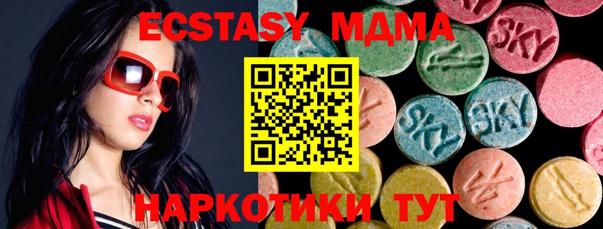 MDMA crystal Хабаровск