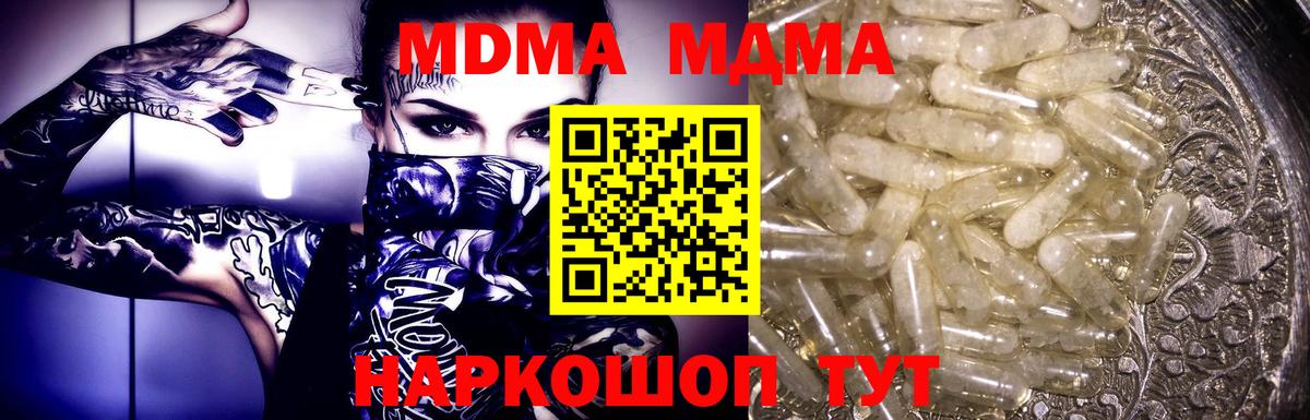 Хабаровск  МДМА Molly  МДМА кристаллы  Вход с VPN 