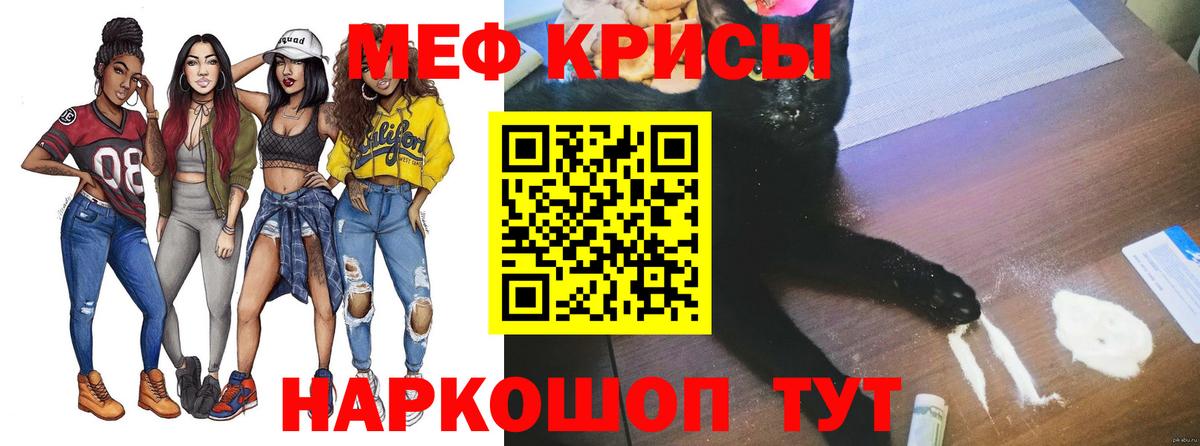 Мефедрон мука Хабаровск