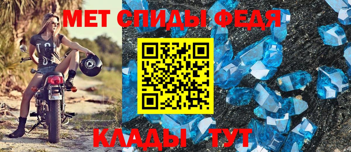 Хабаровск  МЕТАМФЕТАМИН кристалл  Вход с VPN 