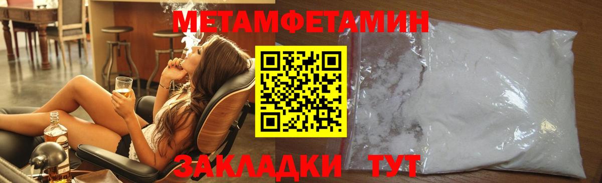Метамфетамин Methamphetamine Хабаровск
