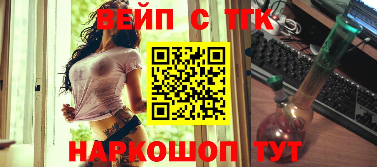 цены наркотик  ТГК вейп  Дистиллят ТГК THC oil  Вход с VPN  Хабаровск 