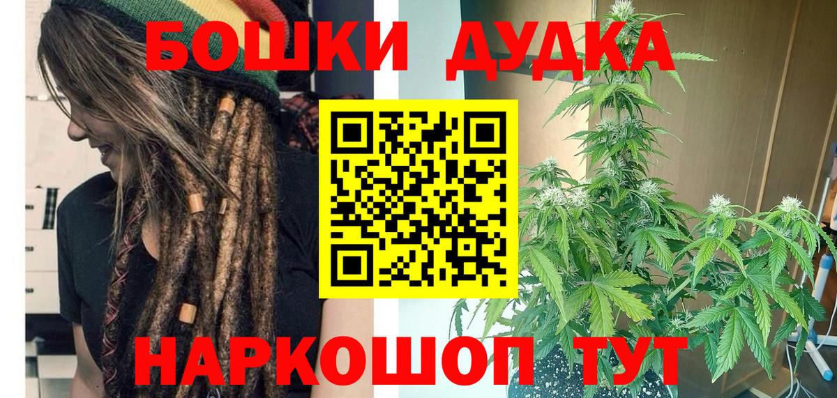 МАРИХУАНА THC 21%  Марихуана гибрид  Канабис OG Kush  Хабаровск  Вход с VPN 